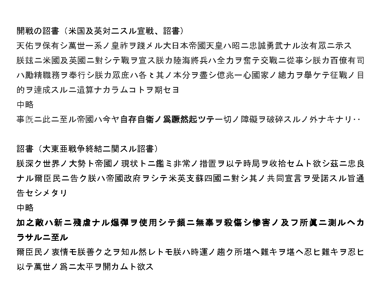 詔書